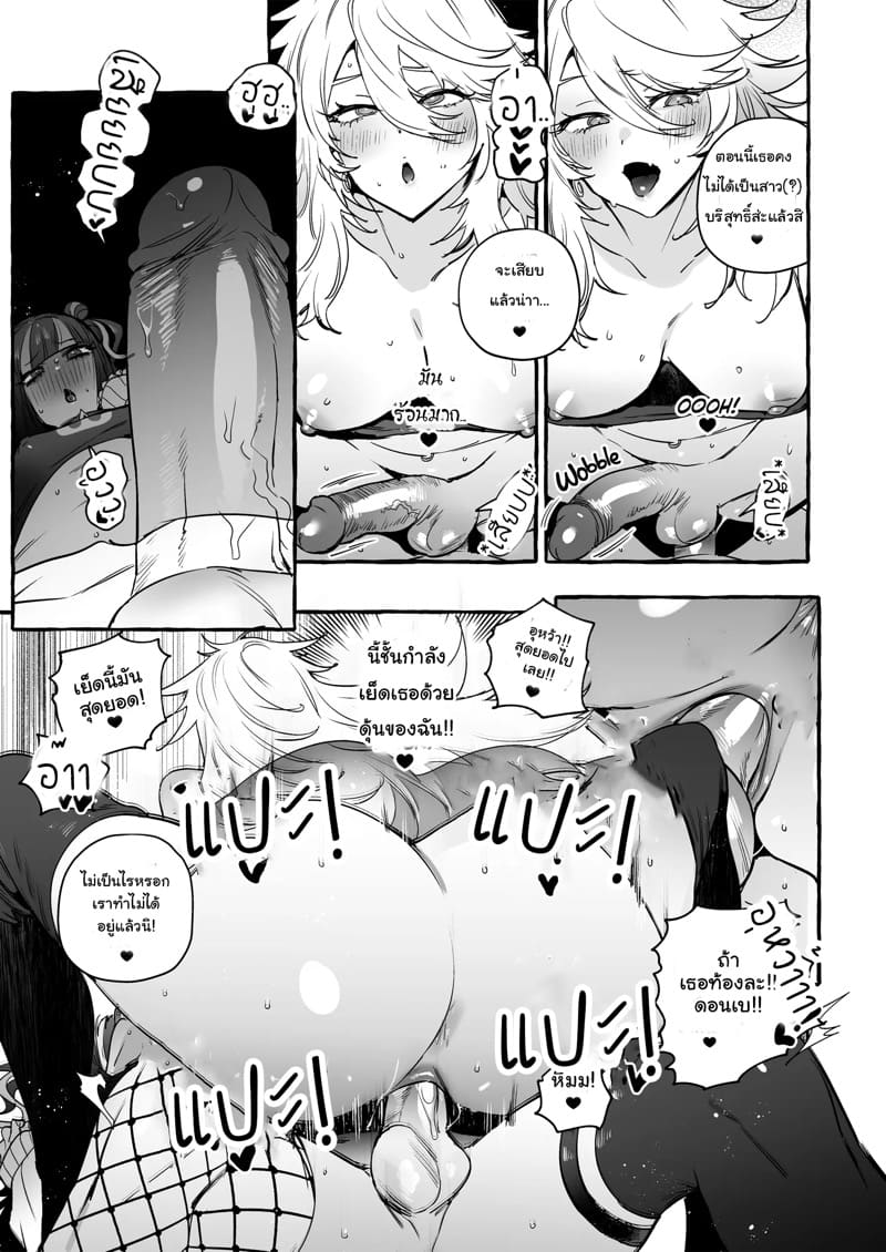 ชมรมคนแปลก 1 - จิตนาการ ภาพ 14