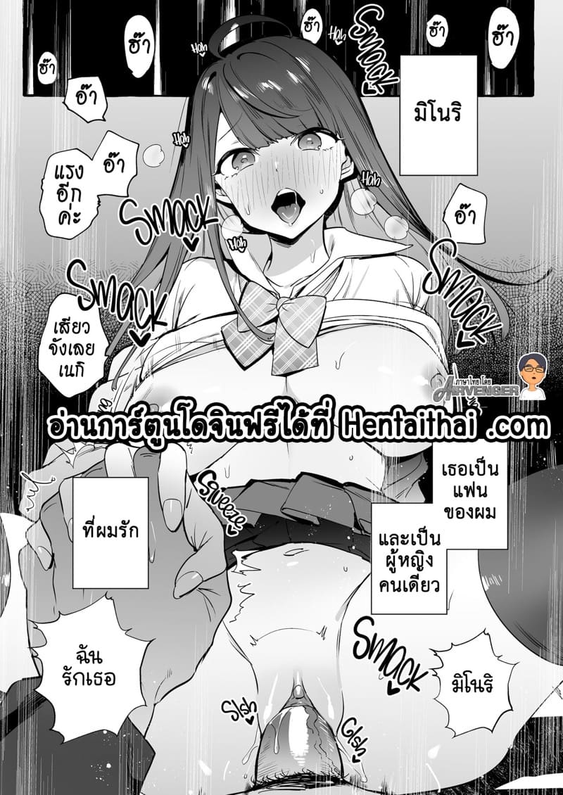 แอพมัดใจสาว ด้วยการสะกดจิต 2.1 ภาพ 2