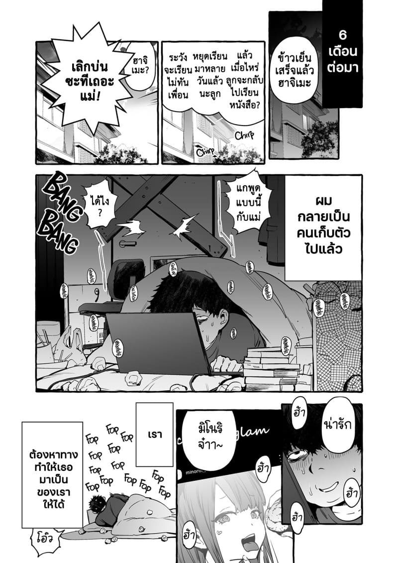 แอพมัดใจสาว ด้วยการสะกดจิต 2.1 ภาพ 4