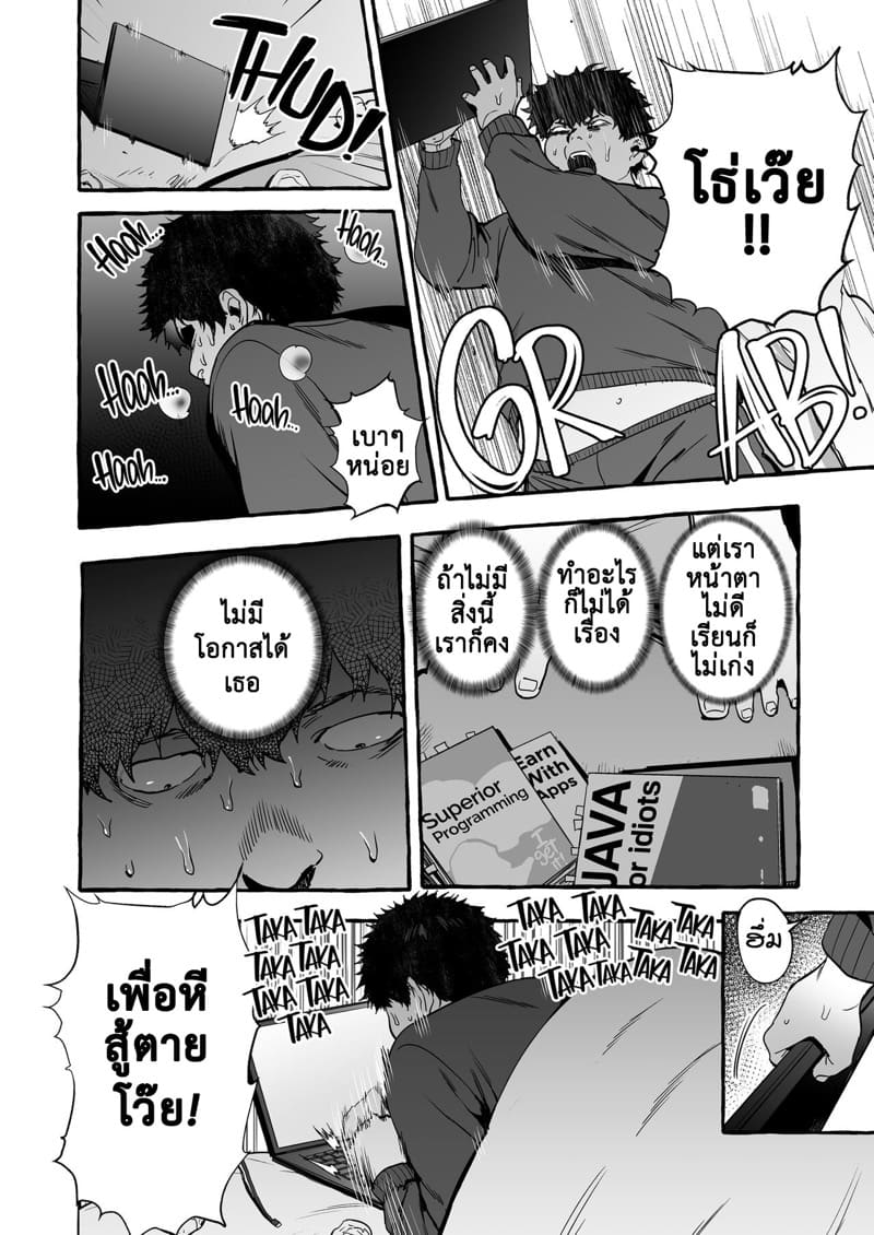 แอพมัดใจสาว ด้วยการสะกดจิต 2.1 ภาพ 5