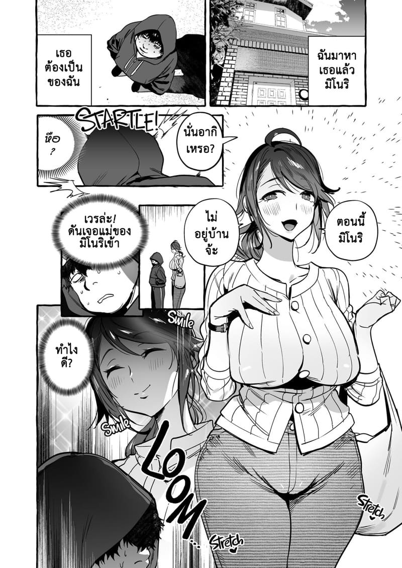แอพมัดใจสาว ด้วยการสะกดจิต 2.1 ภาพ 11