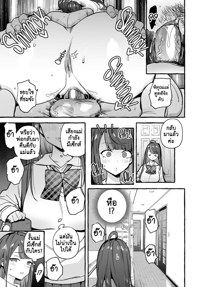 แอพมัดใจสาว ด้วยการสะกดจิต 2.1 ภาพ 22