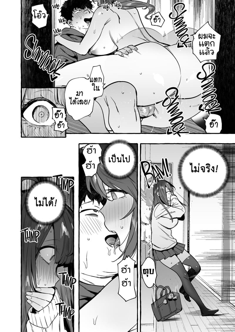 แอพมัดใจสาว ด้วยการสะกดจิต 2.1 ภาพ 23
