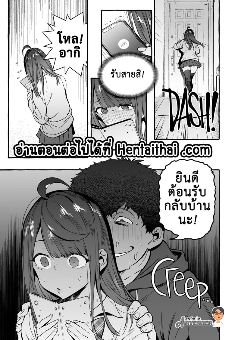 แอพมัดใจสาว ด้วยการสะกดจิต 2.1 ภาพ 24