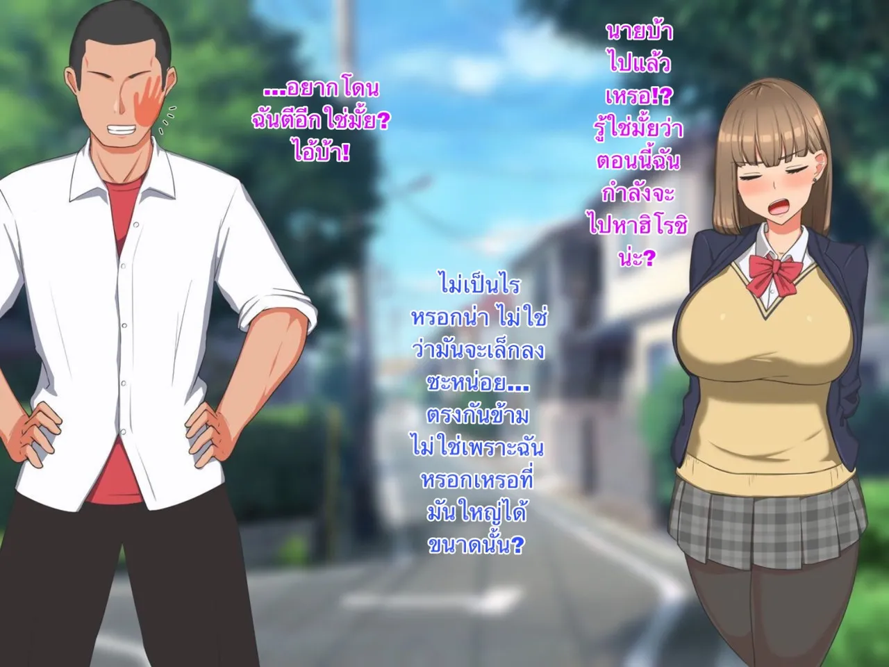 แฟนหนุ่มกับความชอบ NTR ภาพ 5