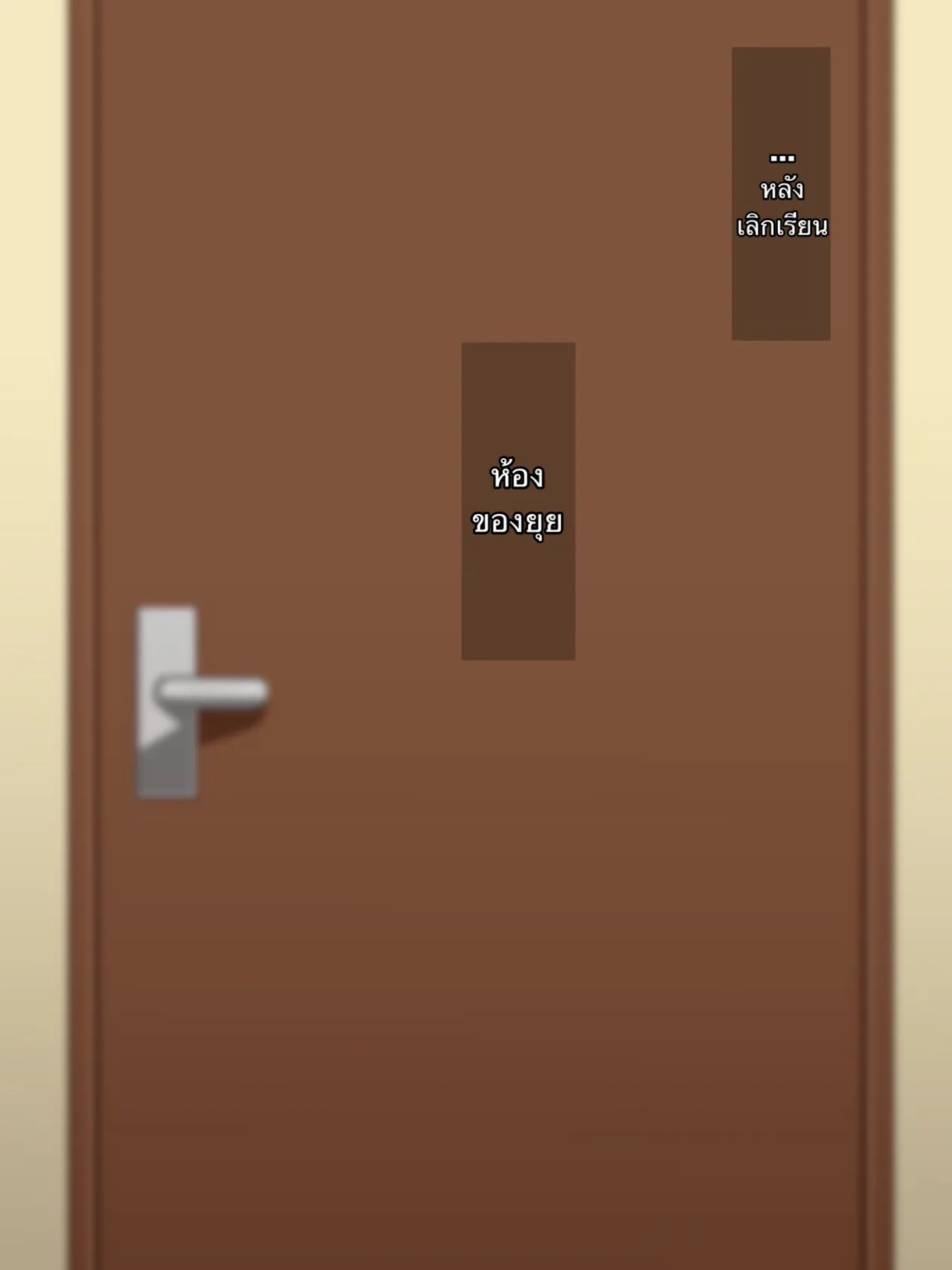 แฟนหนุ่มกับความชอบ NTR ภาพ 7