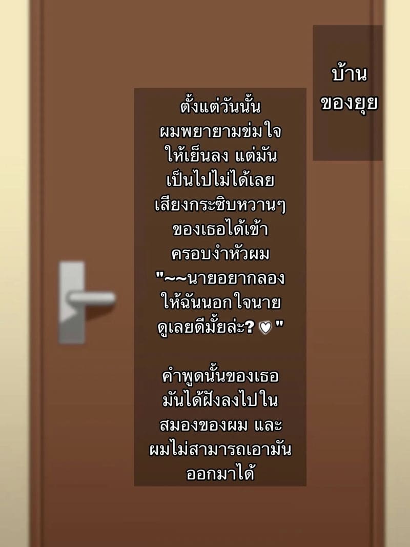 แฟนหนุ่มกับความชอบ NTR ภาพ 15