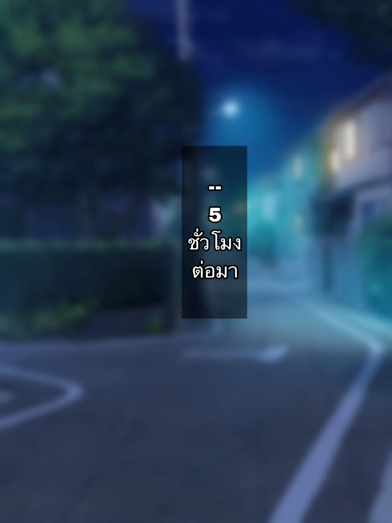 แฟนหนุ่มกับความชอบ NTR ภาพ 22