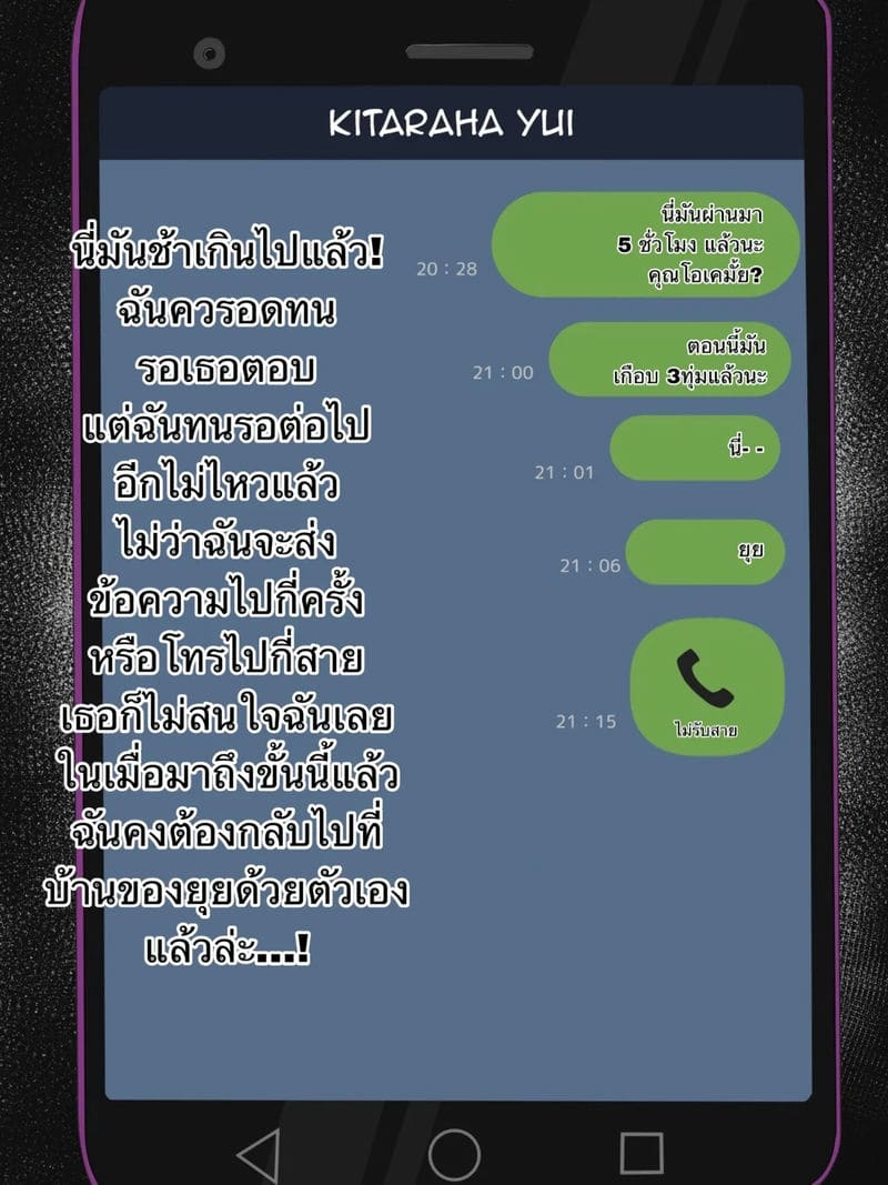 แฟนหนุ่มกับความชอบ NTR ภาพ 23