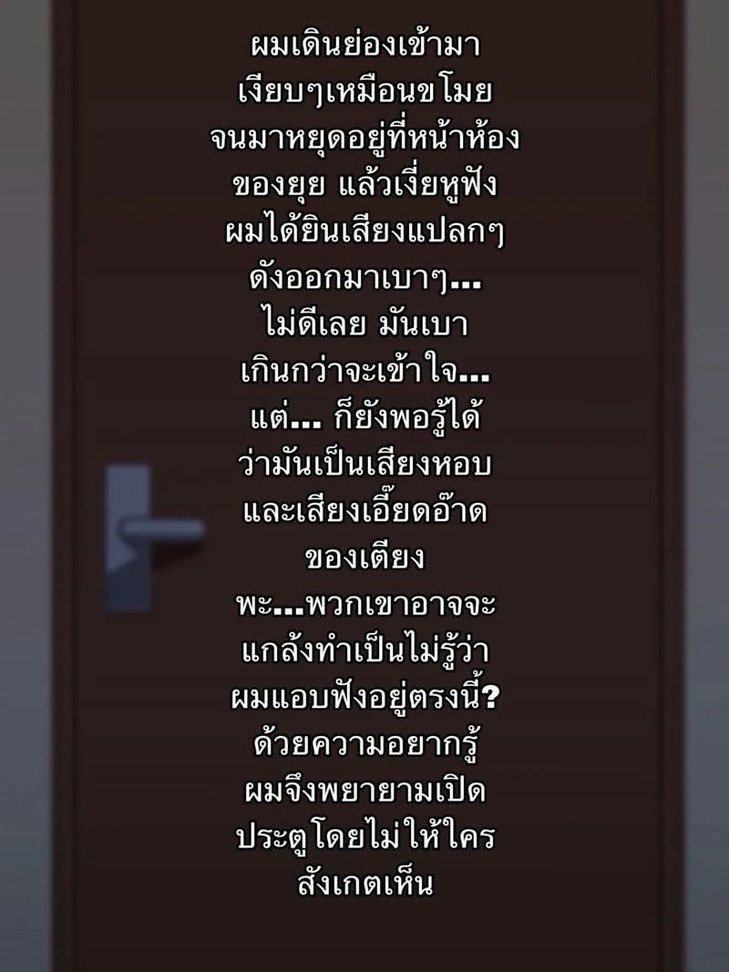 แฟนหนุ่มกับความชอบ NTR ภาพ 25