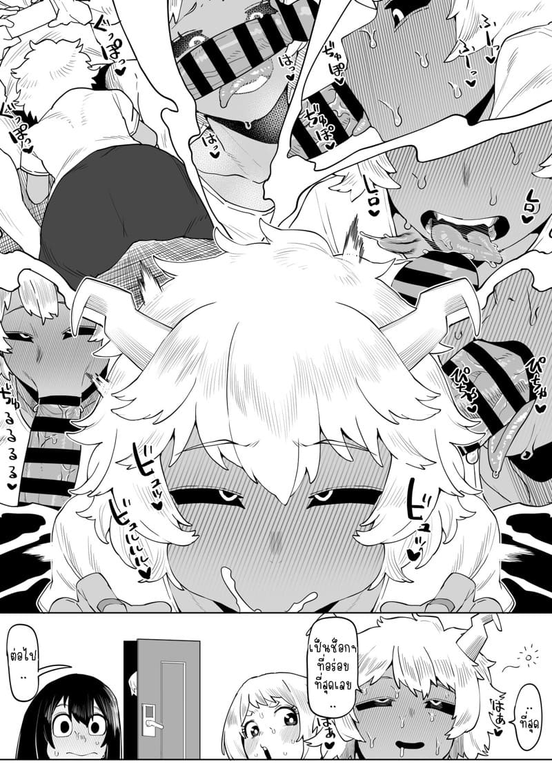 หนุ่มพลังม้า 14 - รุมกินโต๊ะวันวาเลนไทน์ ภาพ 4