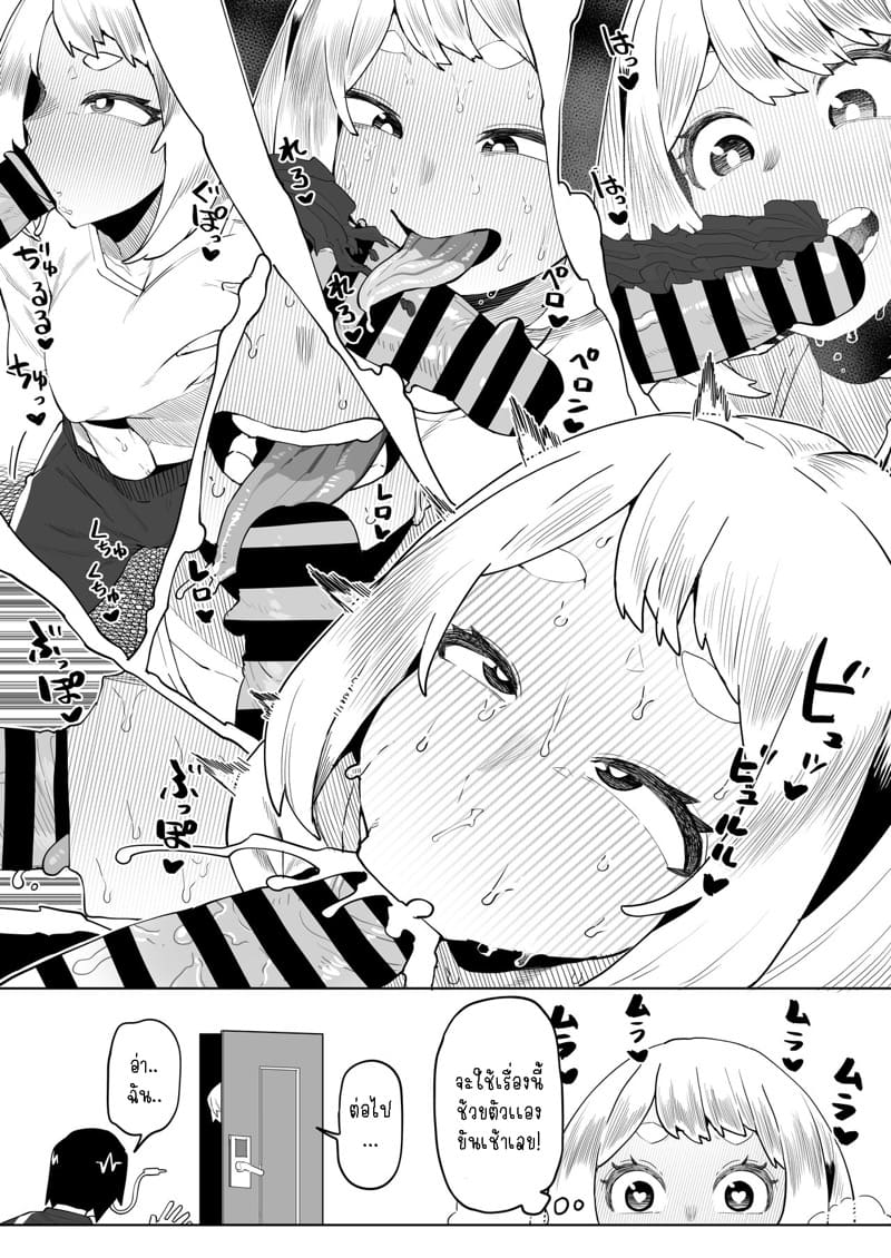 หนุ่มพลังม้า 14 - รุมกินโต๊ะวันวาเลนไทน์ ภาพ 6