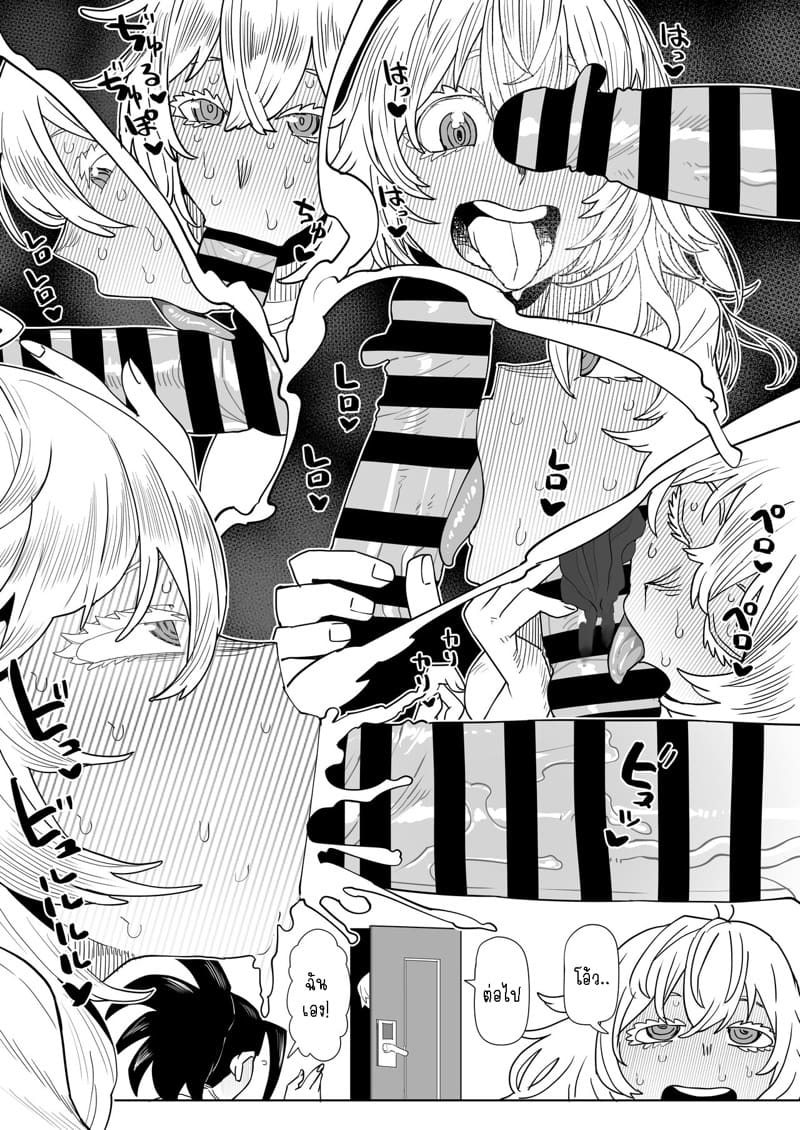 หนุ่มพลังม้า 14 - รุมกินโต๊ะวันวาเลนไทน์ ภาพ 8