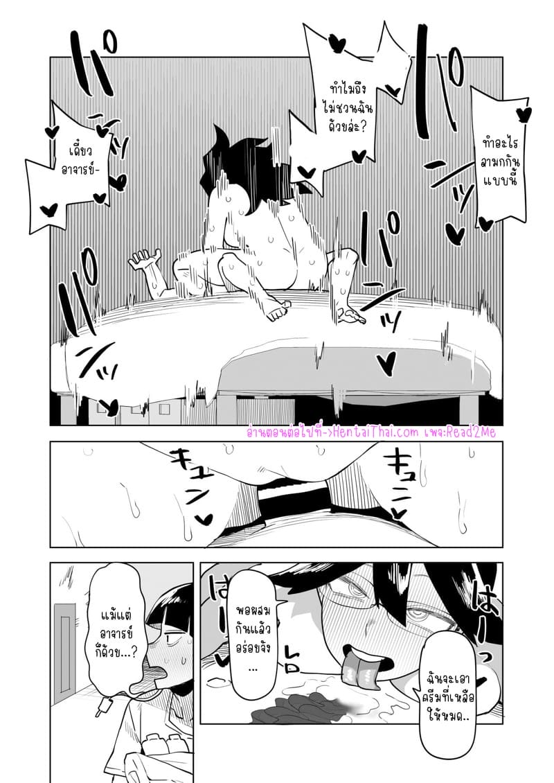 หนุ่มพลังม้า 14 - รุมกินโต๊ะวันวาเลนไทน์ ภาพ 11