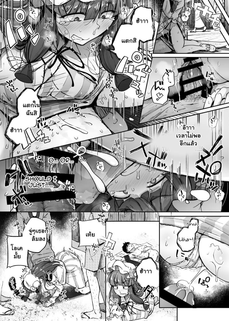 อยากลองโดนดูสักที 4.2 ภาพ 4