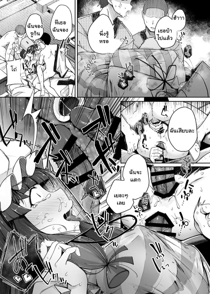 อยากลองโดนดูสักที 4.2 ภาพ 16