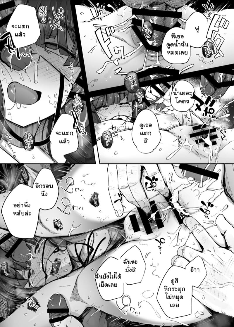 อยากลองโดนดูสักที 4.2 ภาพ 22