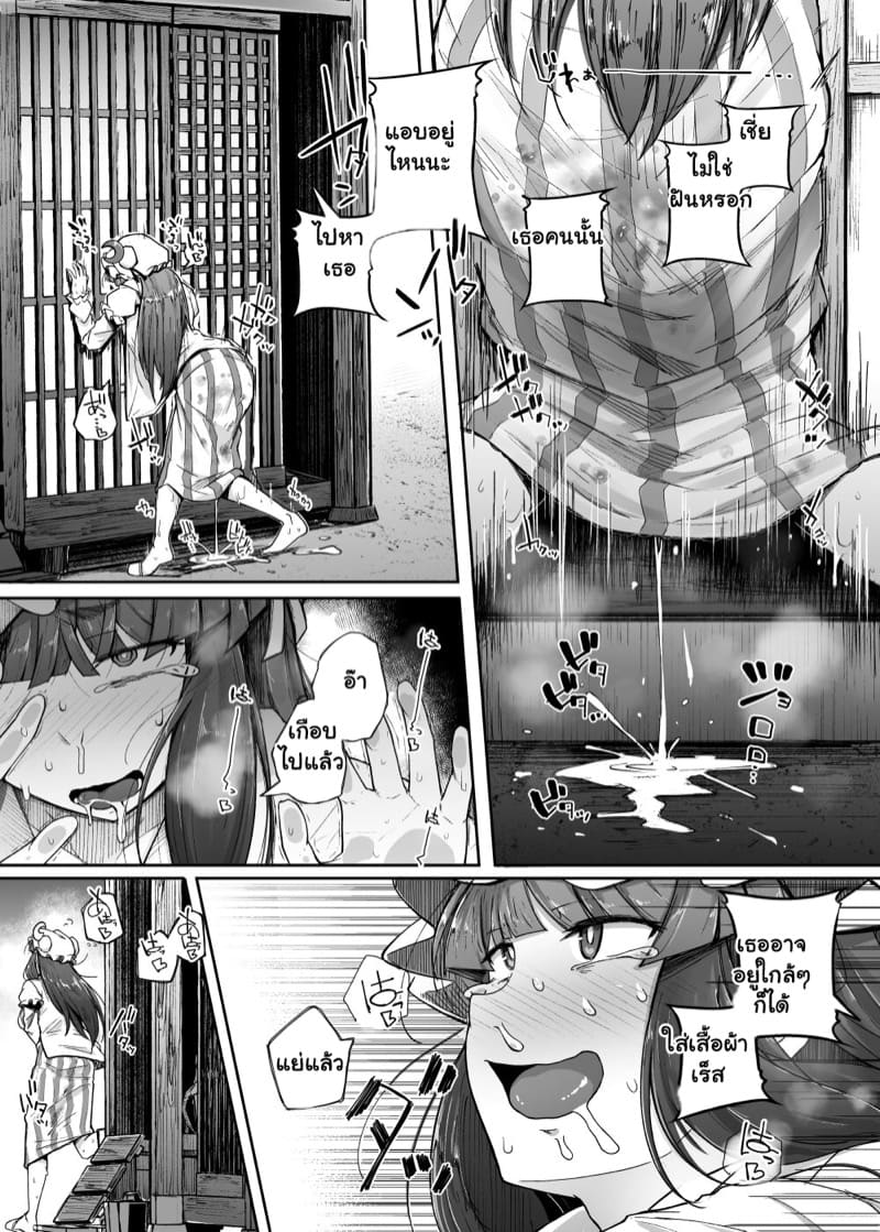 อยากลองโดนดูสักที 4.2 ภาพ 24