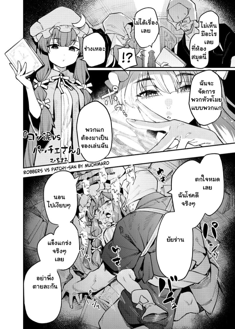 อยากลองโดนดูสักที 4.2 ภาพ 26