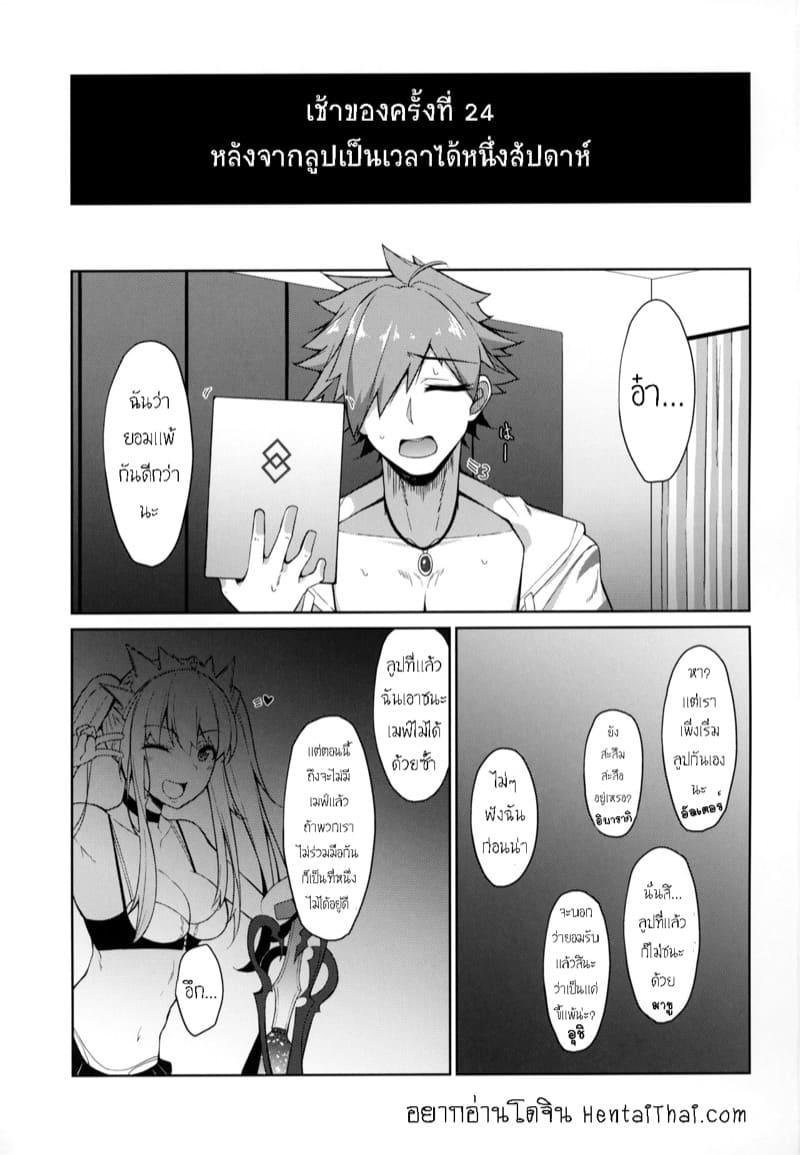 เข้าเเล้วไม่ได้ออก ภาพ 1