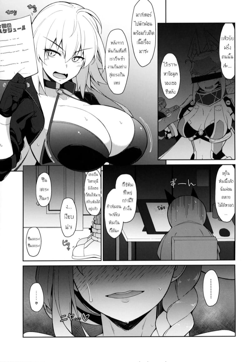 เข้าเเล้วไม่ได้ออก ภาพ 3