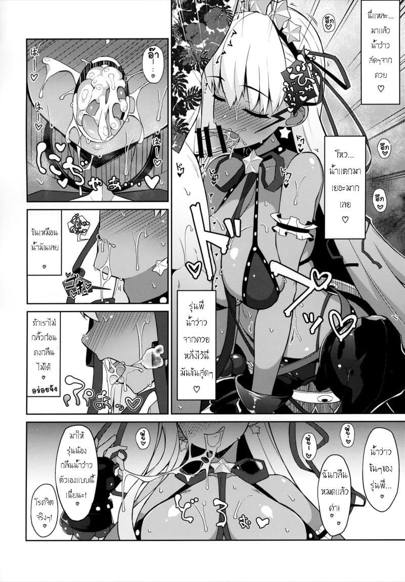 เข้าเเล้วไม่ได้ออก ภาพ 6