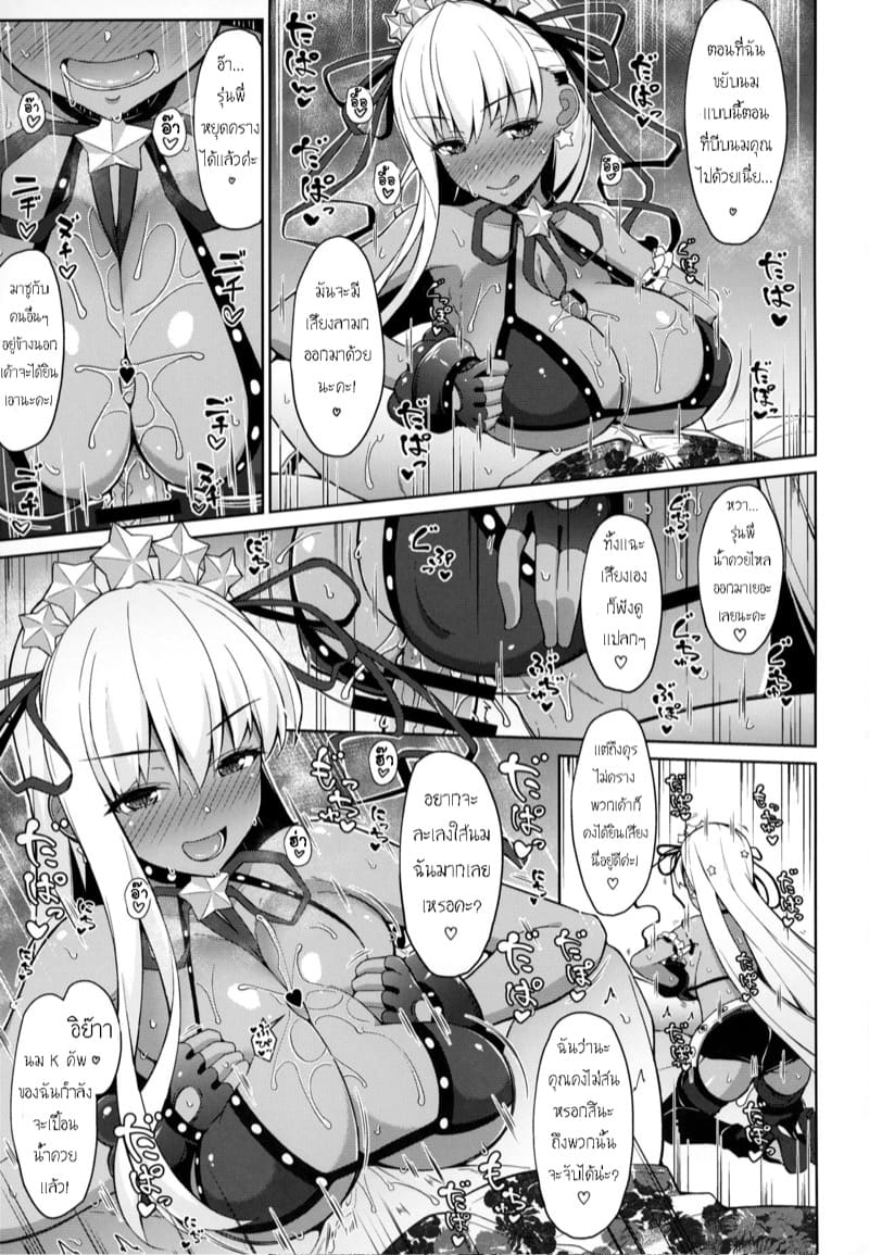 เข้าเเล้วไม่ได้ออก ภาพ 9