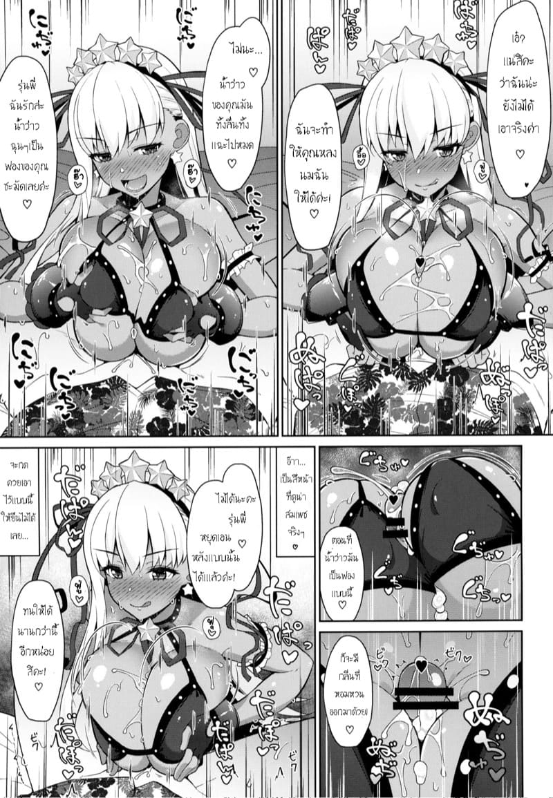 เข้าเเล้วไม่ได้ออก ภาพ 11