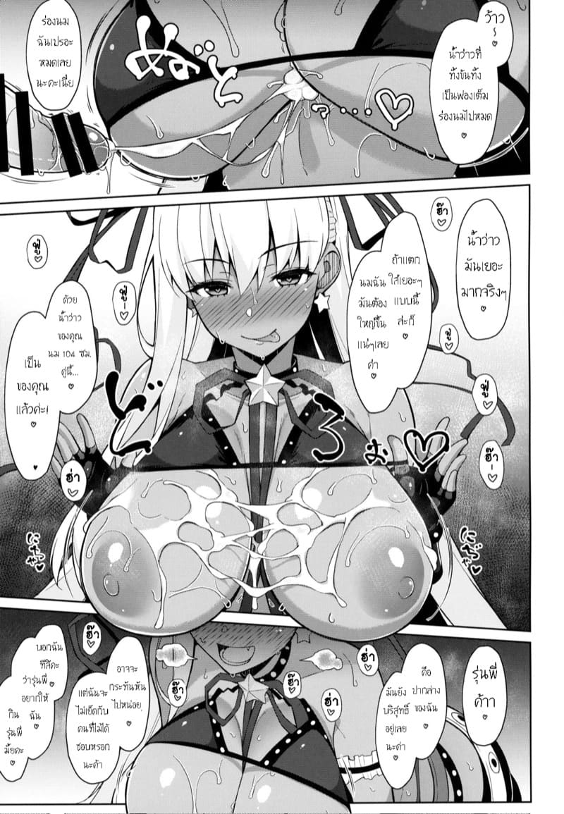 เข้าเเล้วไม่ได้ออก ภาพ 13