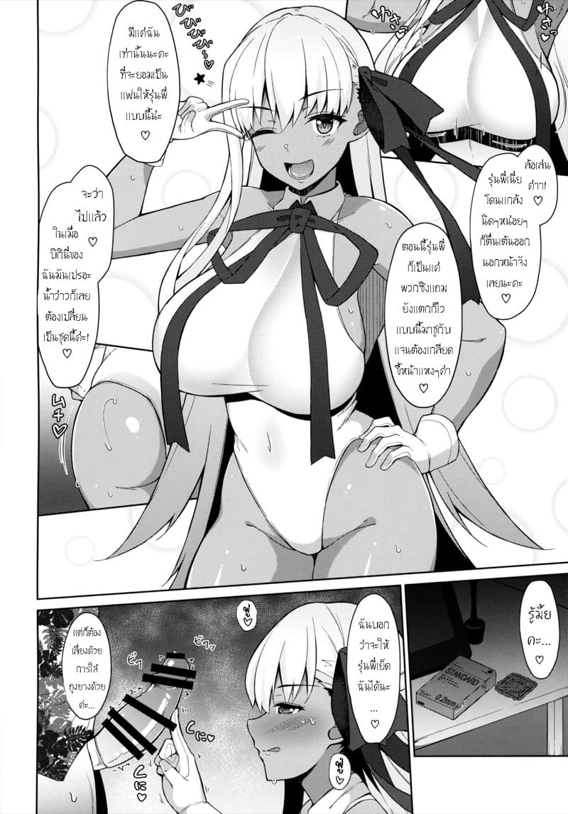 เข้าเเล้วไม่ได้ออก ภาพ 14