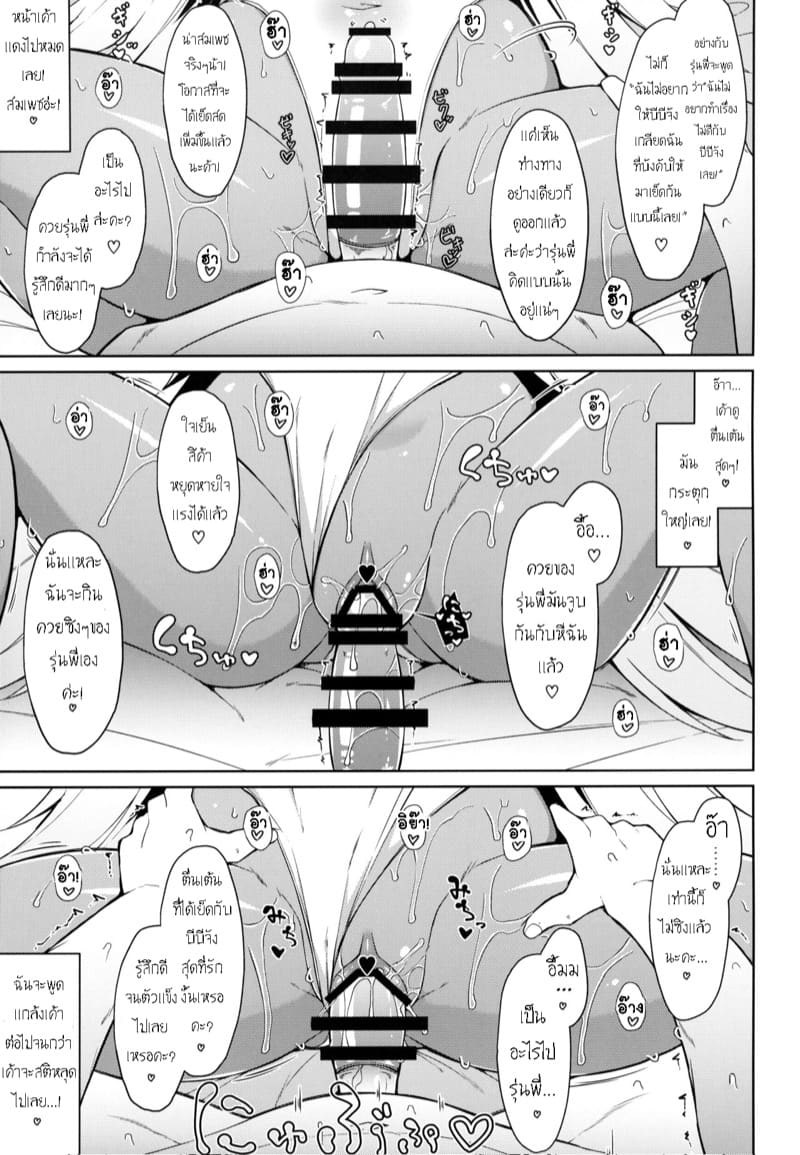 เข้าเเล้วไม่ได้ออก ภาพ 15