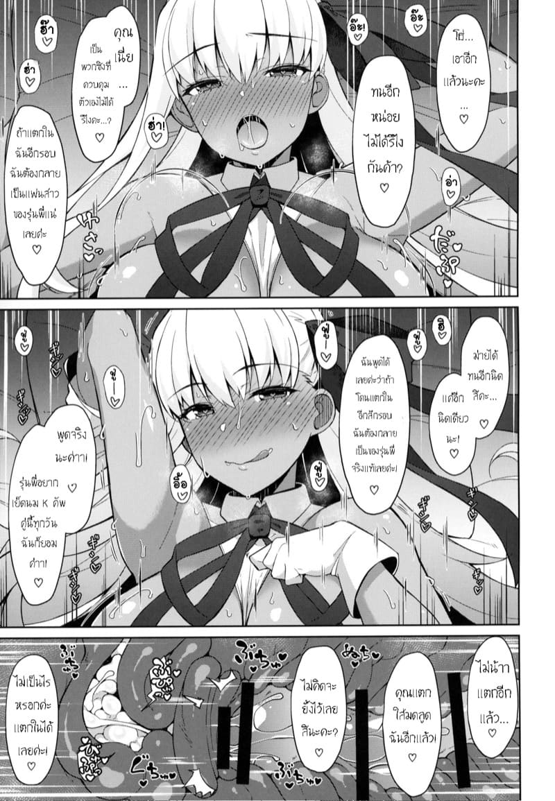 เข้าเเล้วไม่ได้ออก ภาพ 19