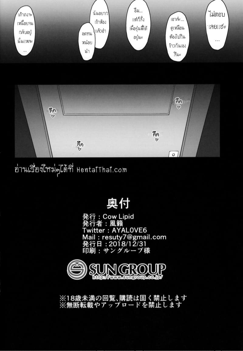 เข้าเเล้วไม่ได้ออก ภาพ 22