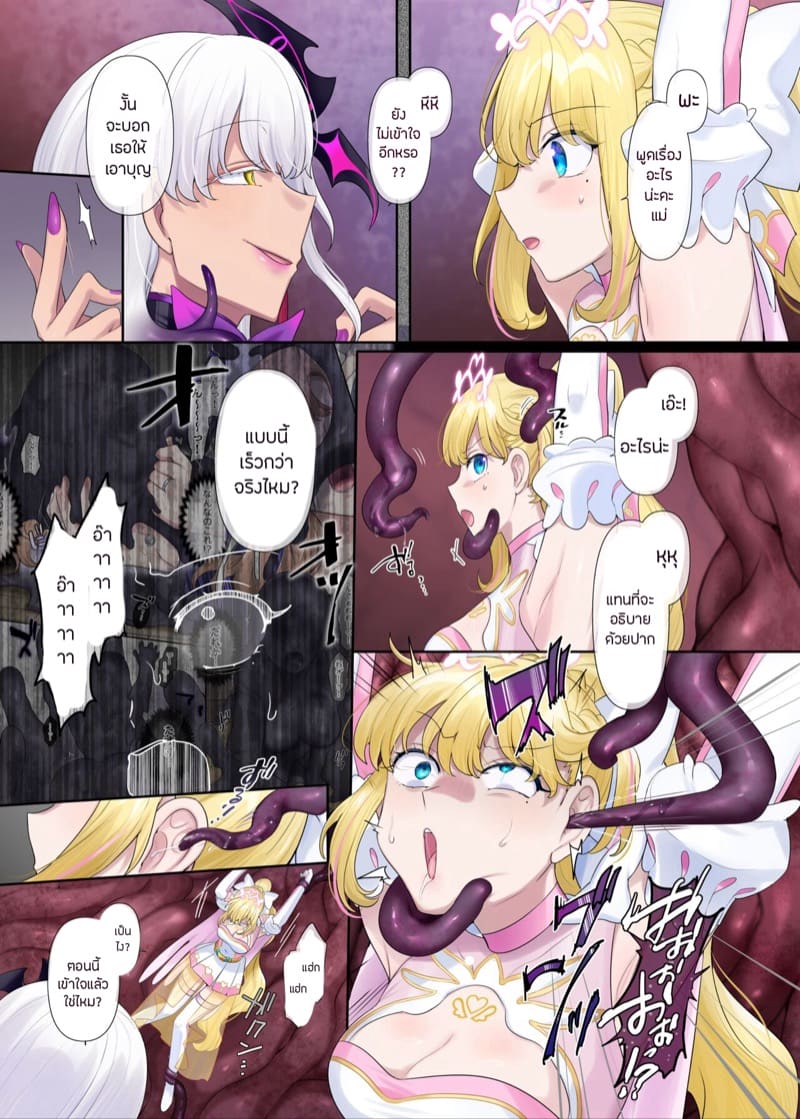 เมล็ดพันธุ์แห่งกามรมณ์ 2 จบ ภาพ 1