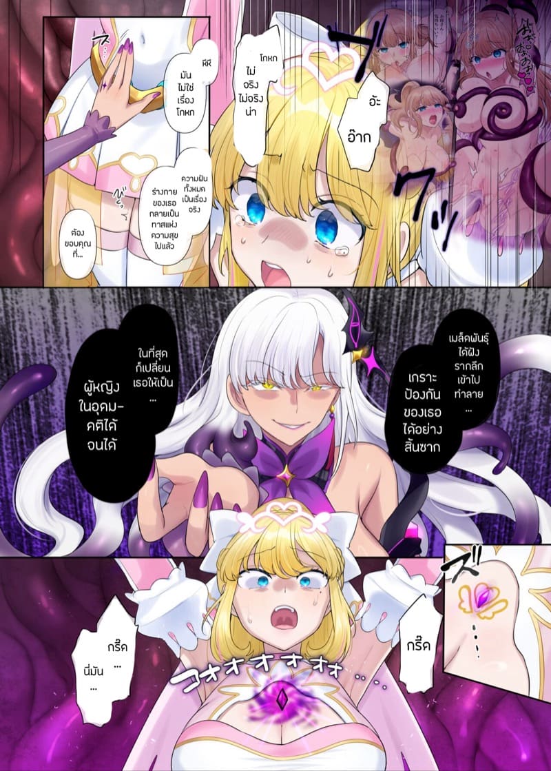 เมล็ดพันธุ์แห่งกามรมณ์ 2 จบ ภาพ 4