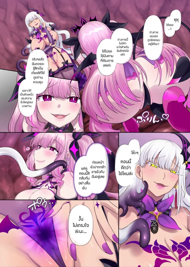 เมล็ดพันธุ์แห่งกามรมณ์ 2 จบ ภาพ 22