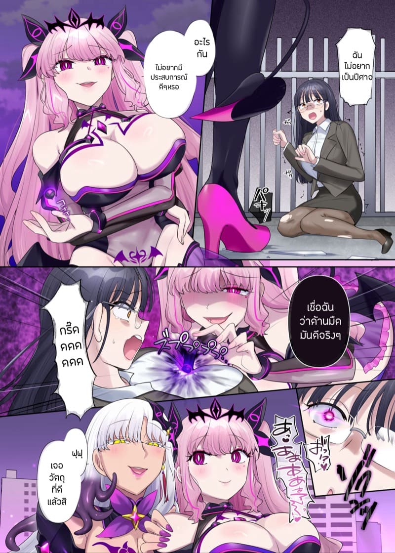 เมล็ดพันธุ์แห่งกามรมณ์ 2 จบ ภาพ 32