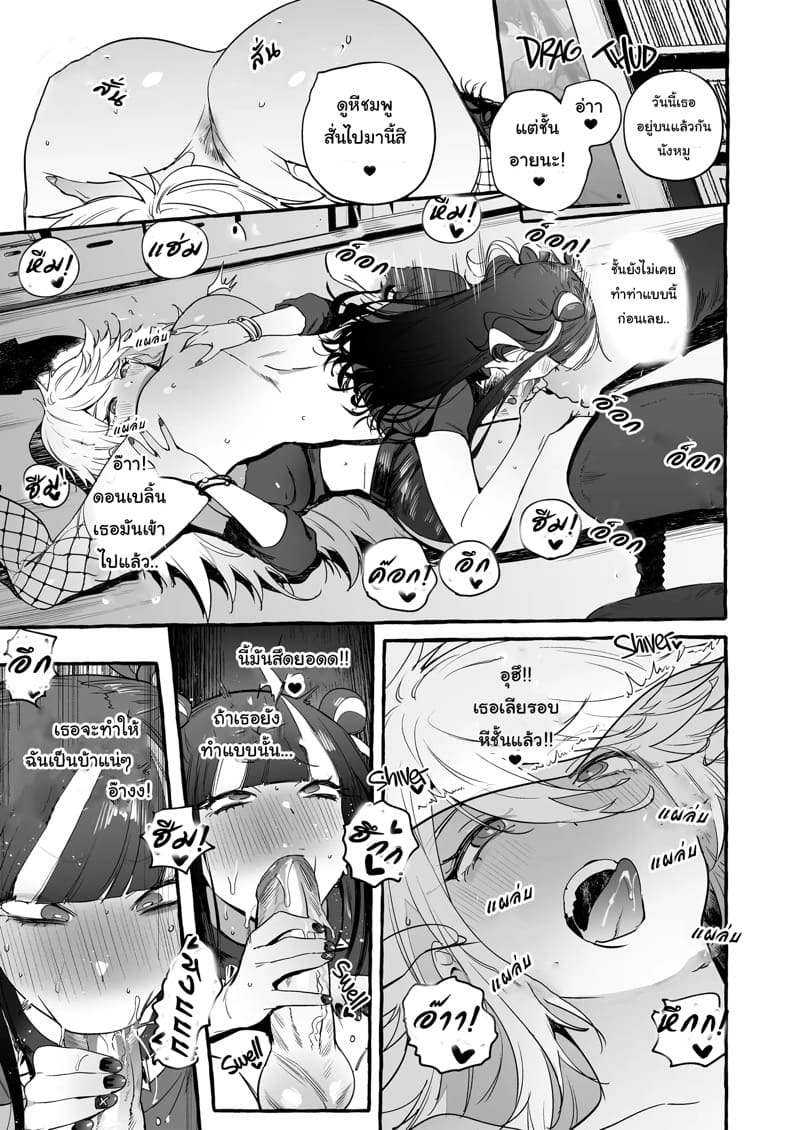 ชมรมคนแปลก 2 จบ - สมหวัง ภาพ 13