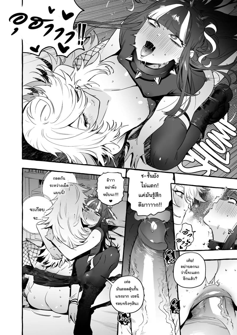 ชมรมคนแปลก 2 จบ - สมหวัง ภาพ 16