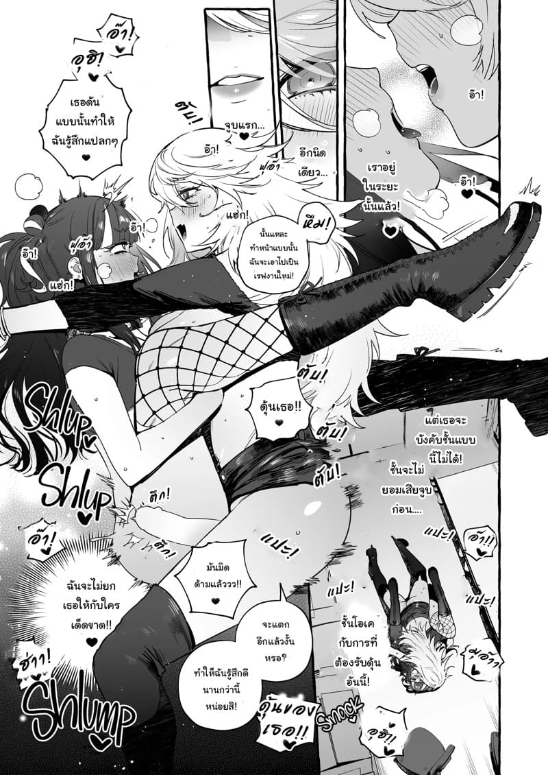 ชมรมคนแปลก 2 จบ - สมหวัง ภาพ 17