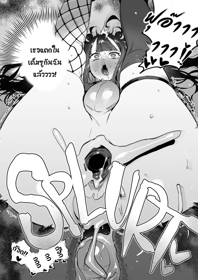 ชมรมคนแปลก 2 จบ - สมหวัง ภาพ 19