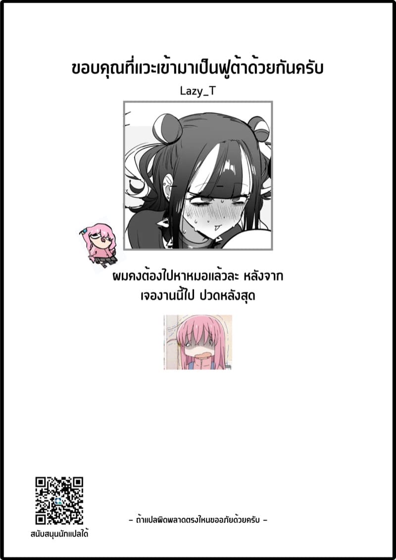 ชมรมคนแปลก 2 จบ - สมหวัง ภาพ 24