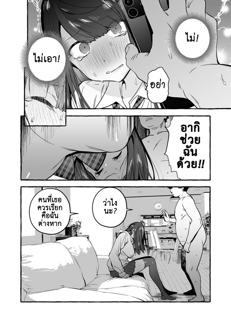 แอพมัดใจสาว ด้วยการสะกดจิต 2.2 ภาพ 4