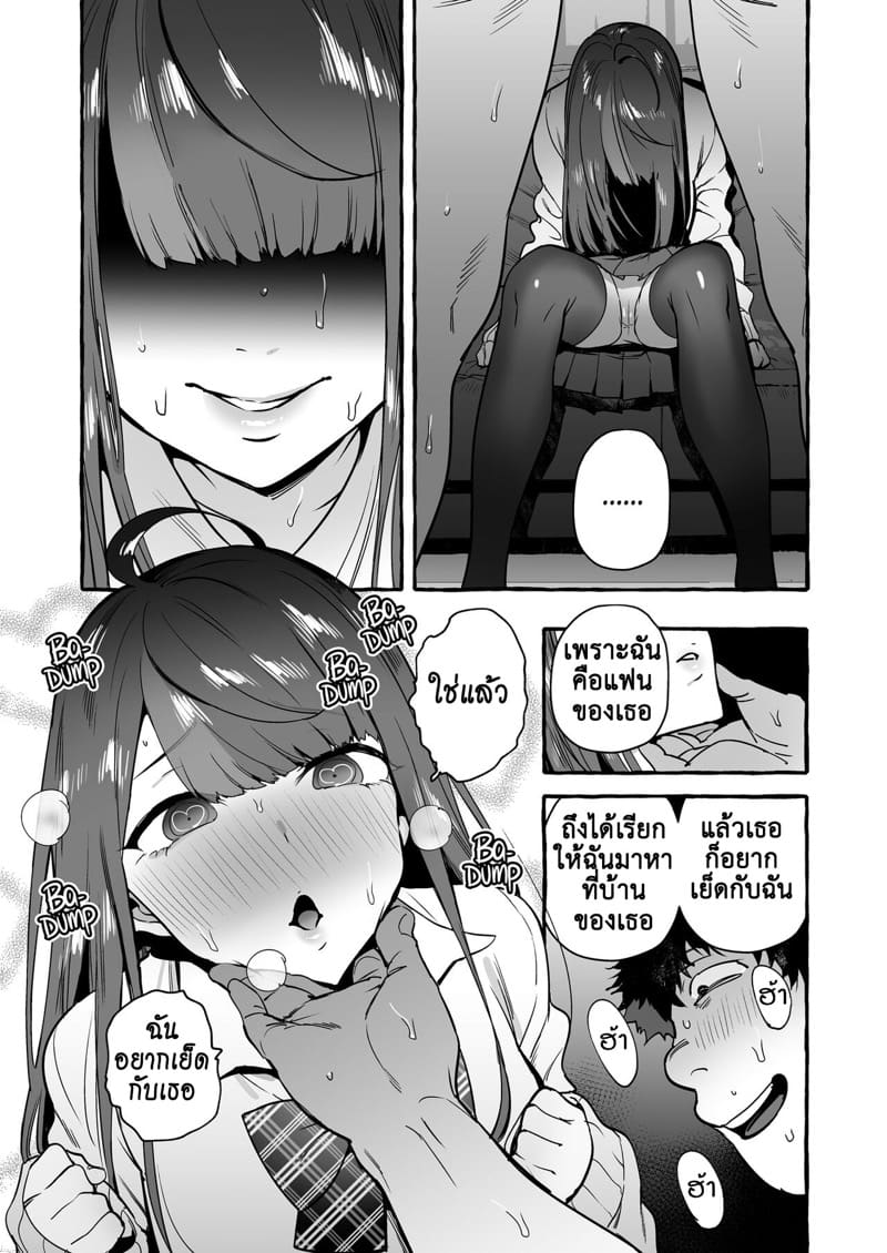 แอพมัดใจสาว ด้วยการสะกดจิต 2.2 ภาพ 5