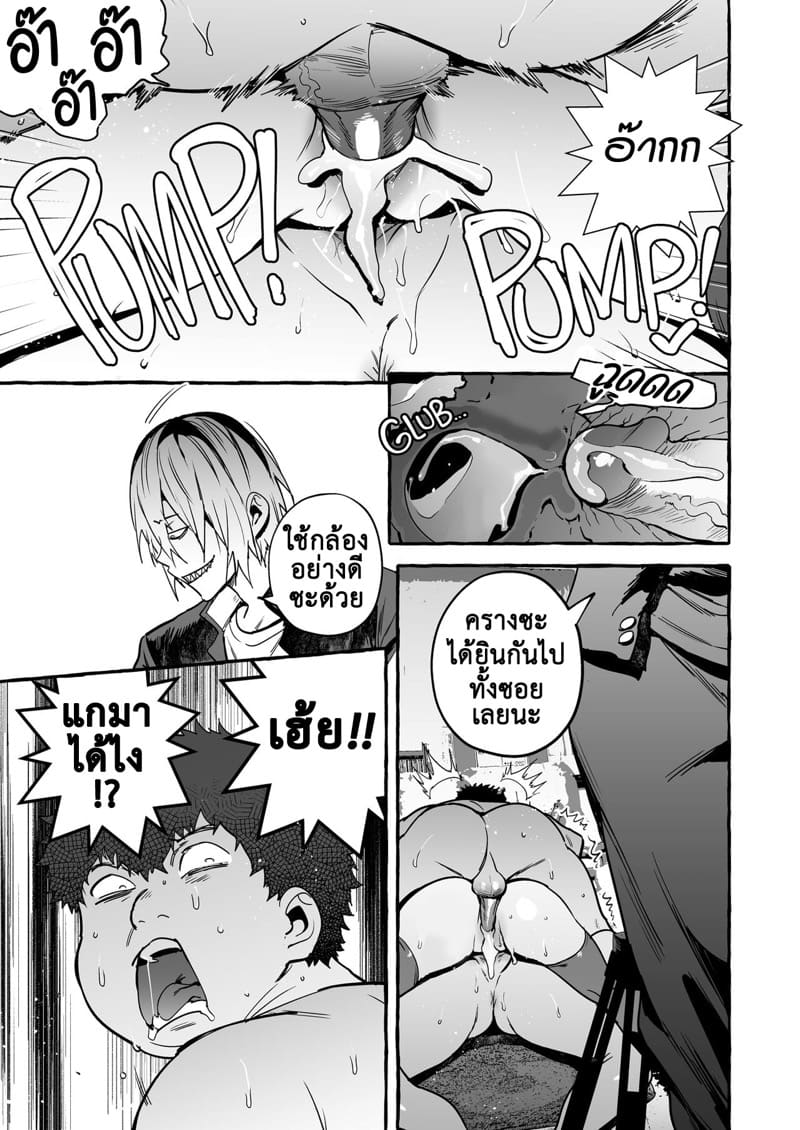 แอพมัดใจสาว ด้วยการสะกดจิต 2.2 ภาพ 15