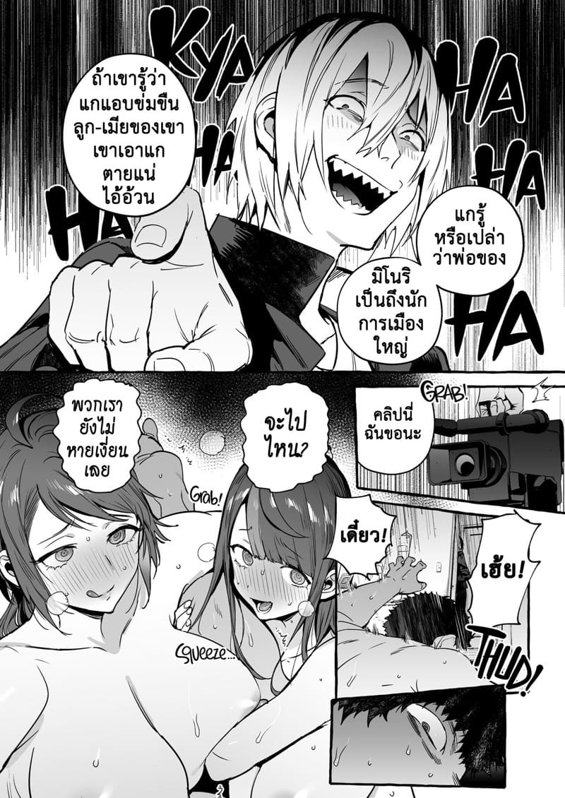 แอพมัดใจสาว ด้วยการสะกดจิต 2.2 ภาพ 16