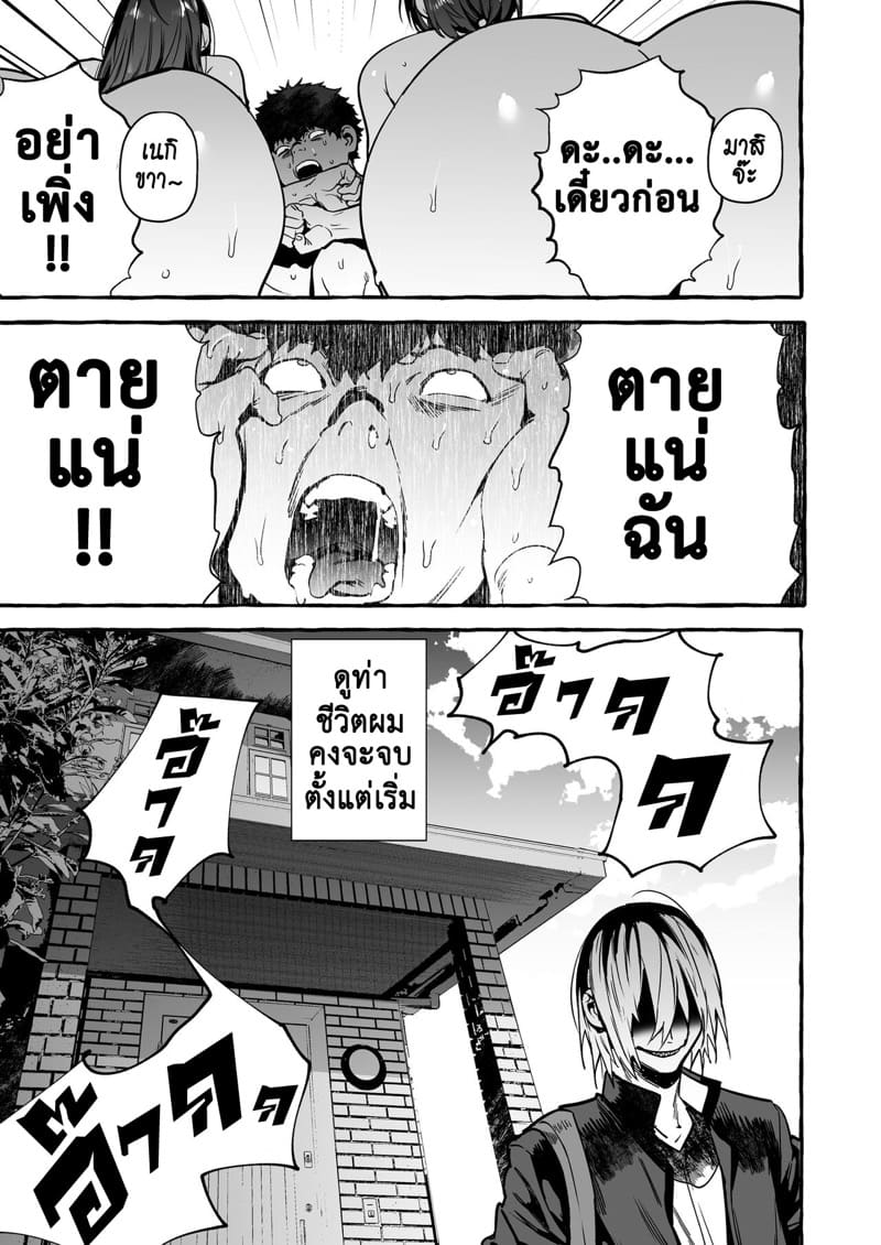 แอพมัดใจสาว ด้วยการสะกดจิต 2.2 ภาพ 17