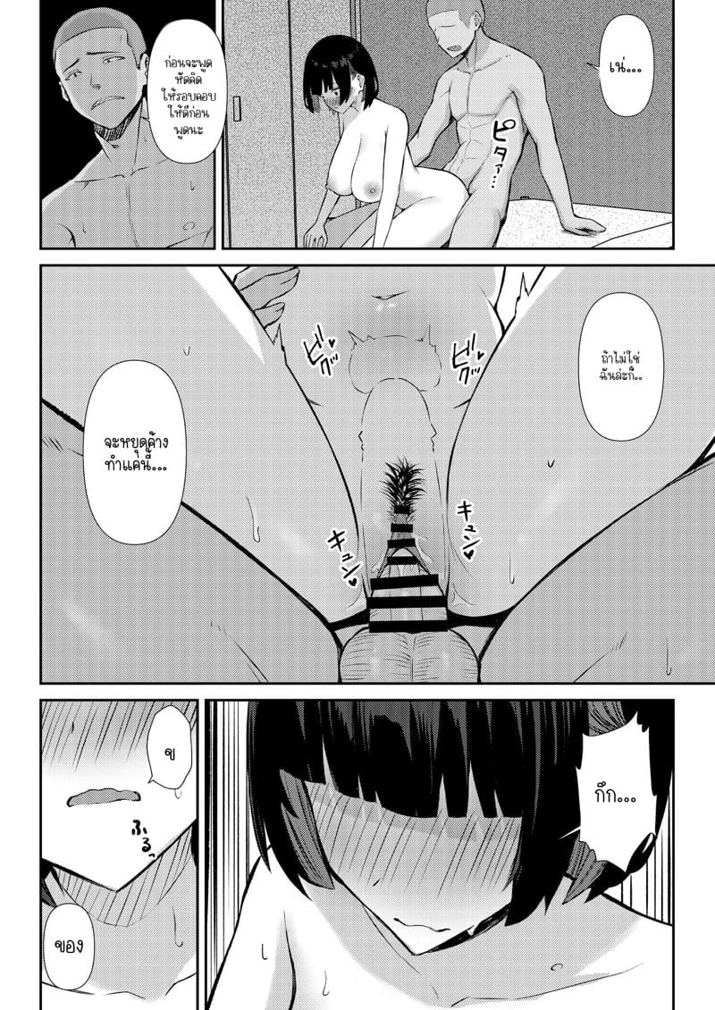 ความรักมักแพ้ของใหญ่เสมอ? 2 จบ ภาพ 19