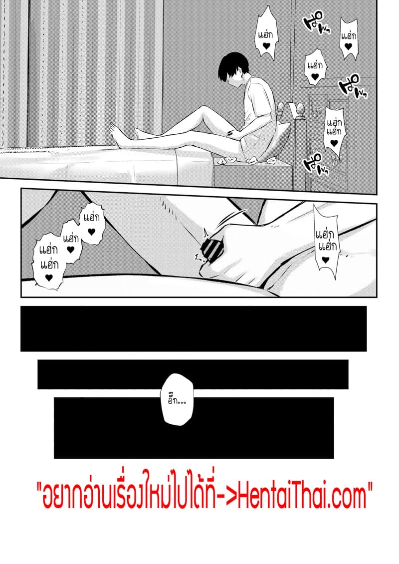 ความรักมักแพ้ของใหญ่เสมอ? 2 จบ ภาพ 26