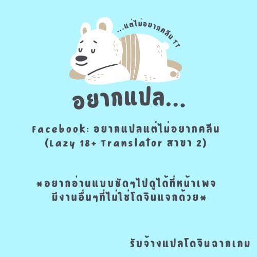 เสียเมียเพราะประเพณีหมู่บ้าน ภาพ 9